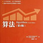 算法（第4版）